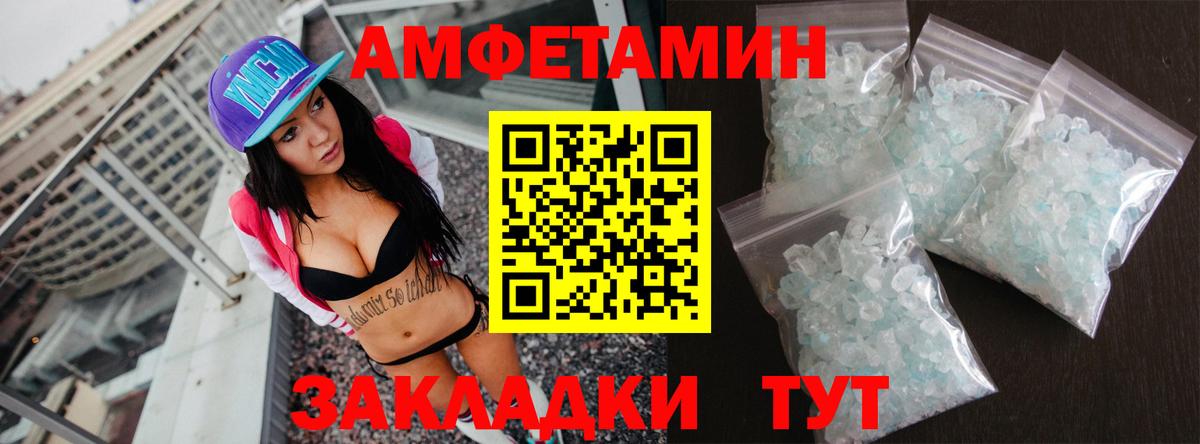 Амфетамин VHQ Кондопога