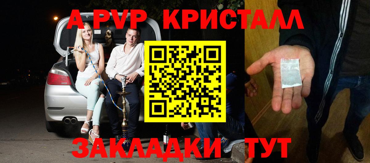 Кондопога  A-PVP мука  Вход с VPN  APVP  APVP Соль 