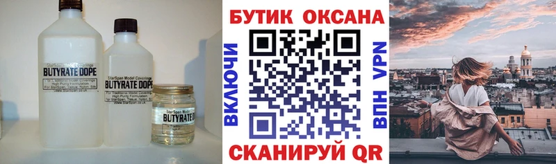 купить   blacksprut   БУТИРАТ жидкий экстази  Кондопога 