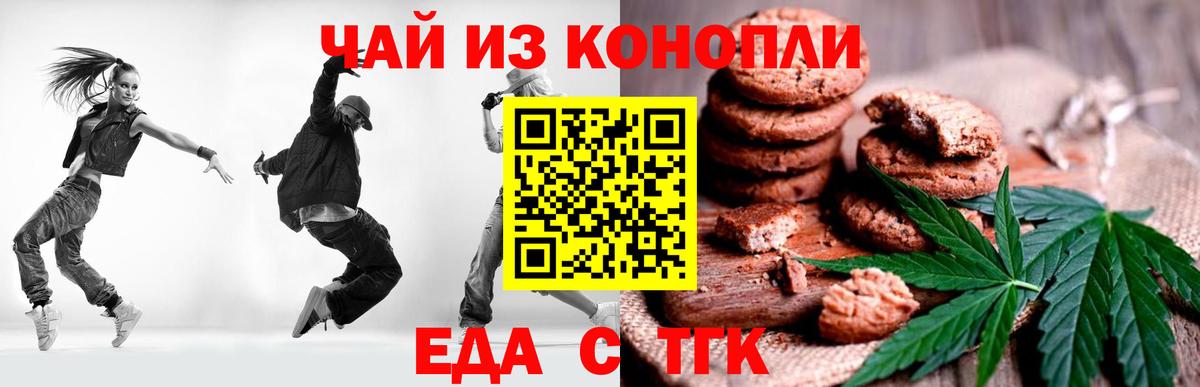 Кондопога  Cannafood конопля  Вход с VPN 