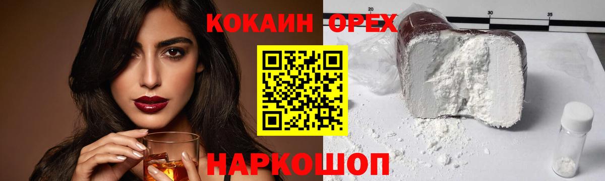 Кондопога  Cocaine Columbia  Cocaine Перу  Кокаин  Вход с VPN 