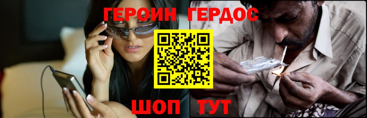 Героин Афган  Героин  Кондопога  Вход с VPN 