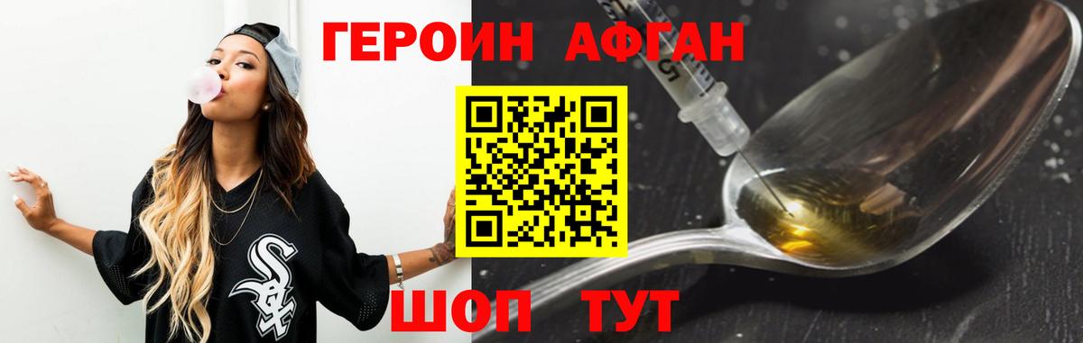 Героин хмурый Кондопога