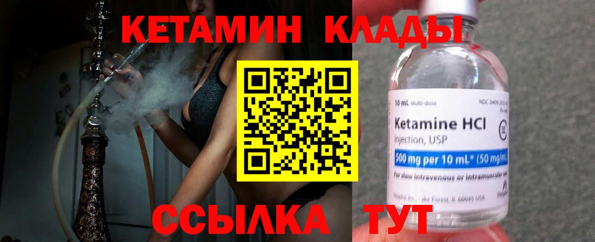 Кетамин VHQ  Вход с VPN  КЕТАМИН ketamine  Кондопога 
