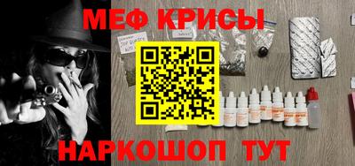 мяу мяу мука Кумертау
