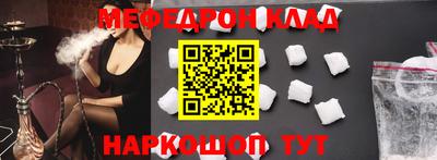 мяу мяу мука Кумертау