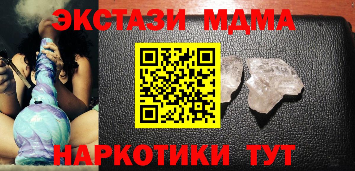 МДМА Molly Кондопога