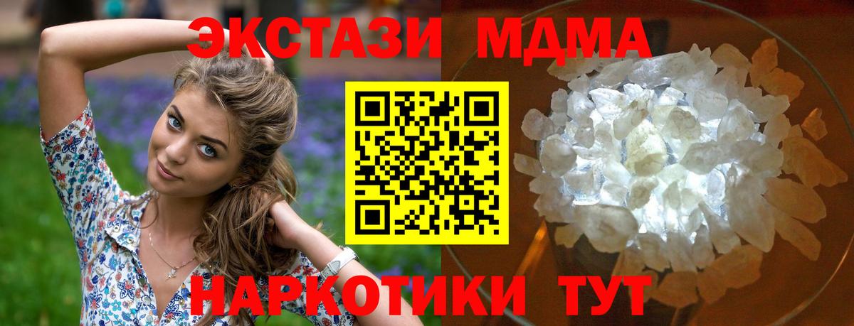 МДМА молли  Вход с VPN  МДМА  Кондопога 