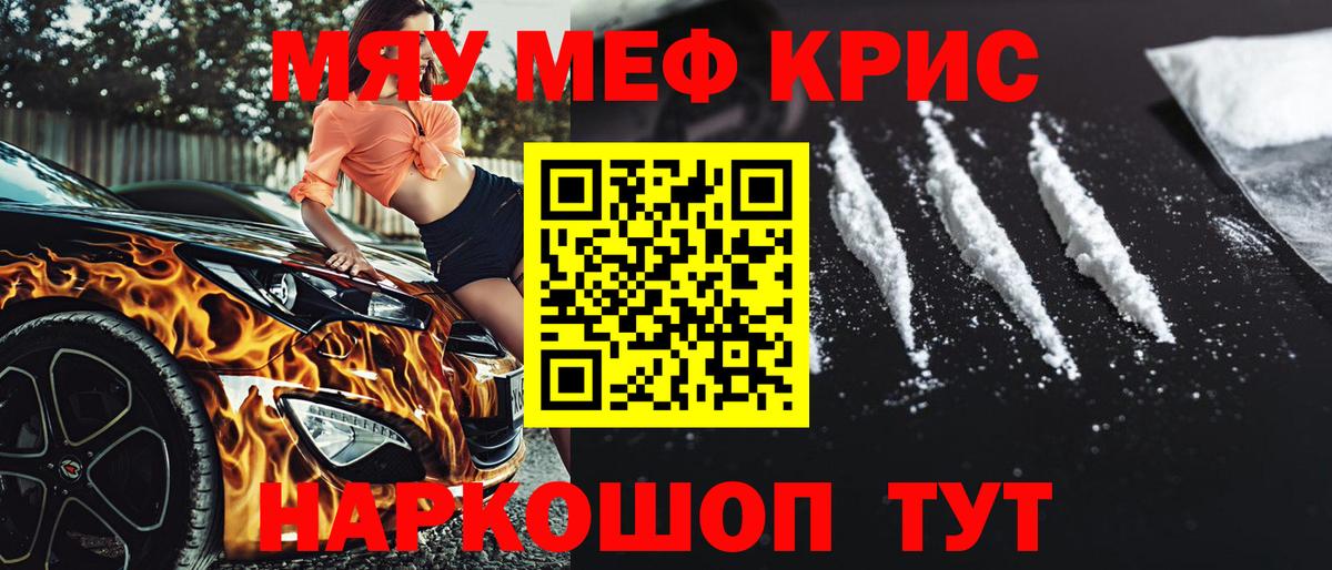 Кондопога  Мефедрон кристаллы  Мефедрон мяу мяу  Мефедрон  Вход с VPN 