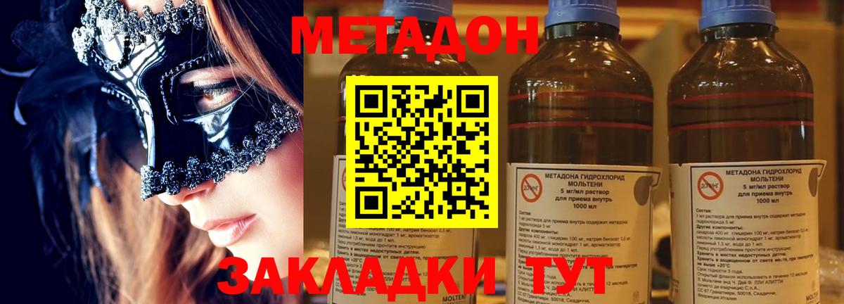 МЕТАДОН methadone  Метадон VHQ  Кондопога  Вход с VPN 