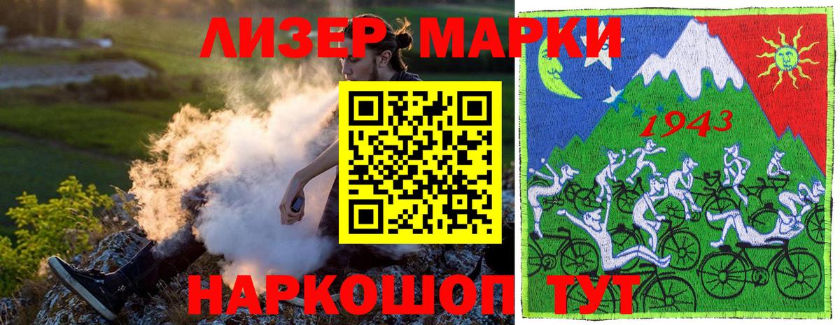 Наркотические марки 1500мкг  Наркотические марки 1500мкг  Кондопога  Вход с VPN 